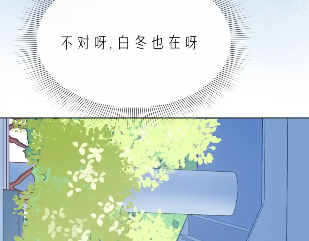 《触碰的旋律》第45话 容我拒绝 第115页