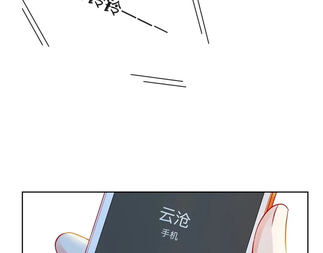 《触碰的旋律》第45话 容我拒绝 第97页