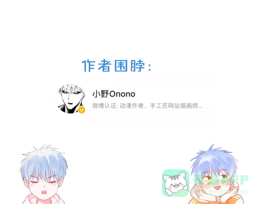 《触碰的旋律》第45话 容我拒绝 第181页