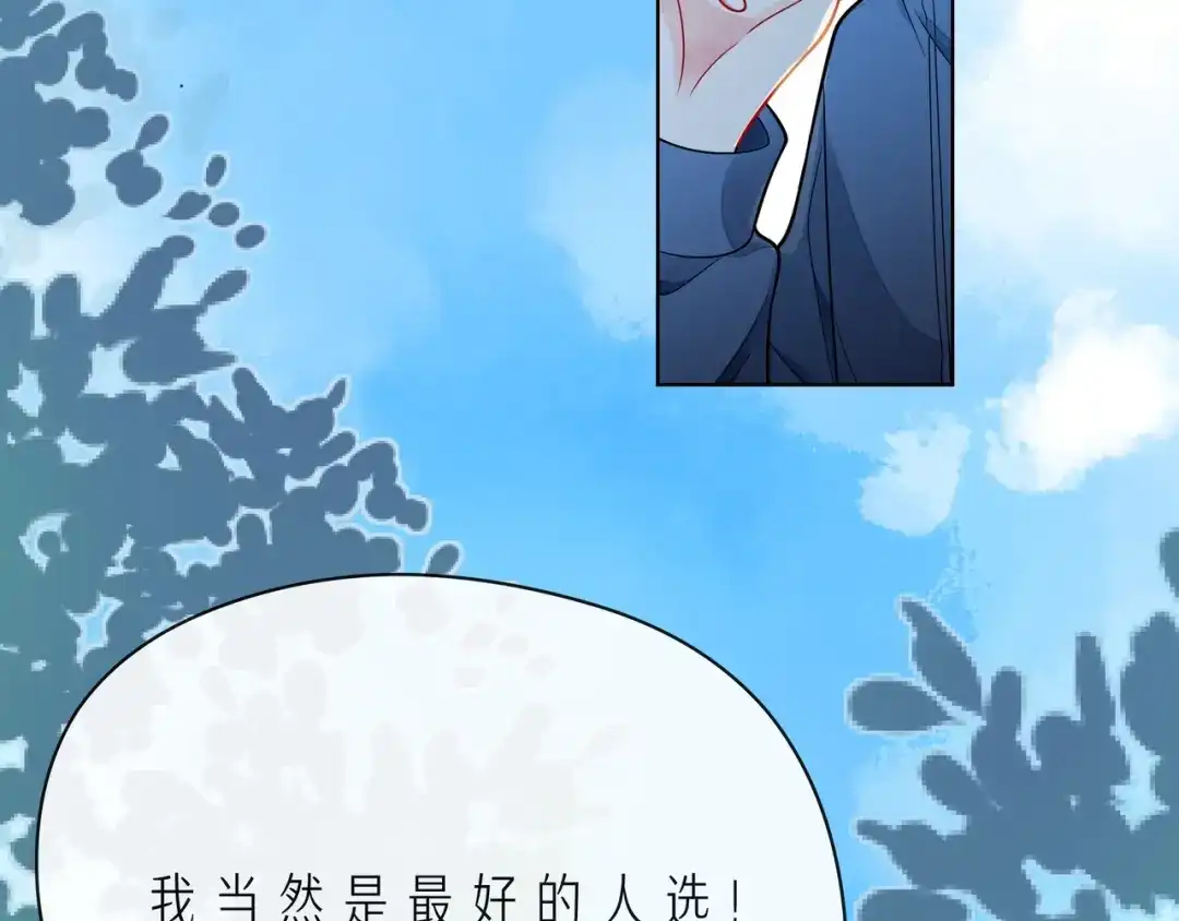 《触碰的旋律》第45话 容我拒绝 第142页