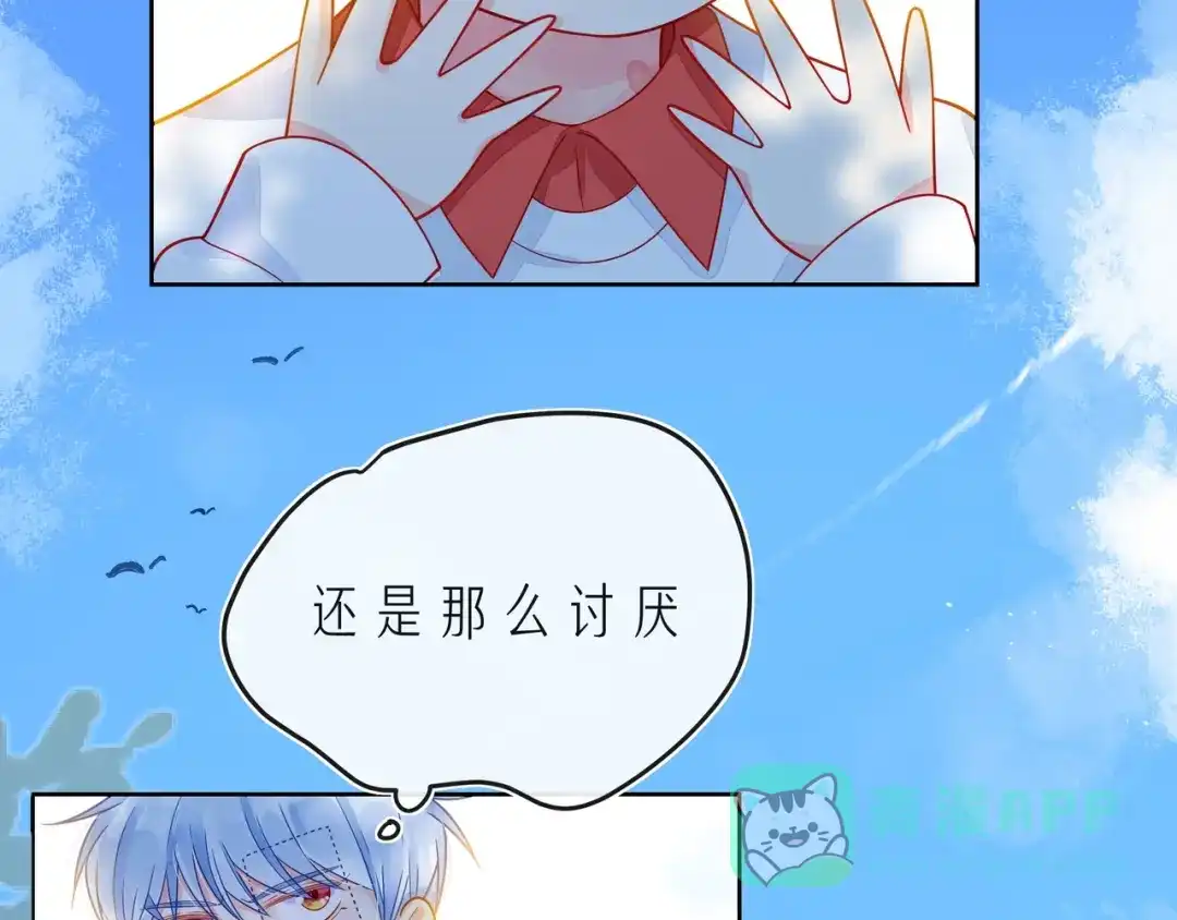 《触碰的旋律》第45话 容我拒绝 第161页