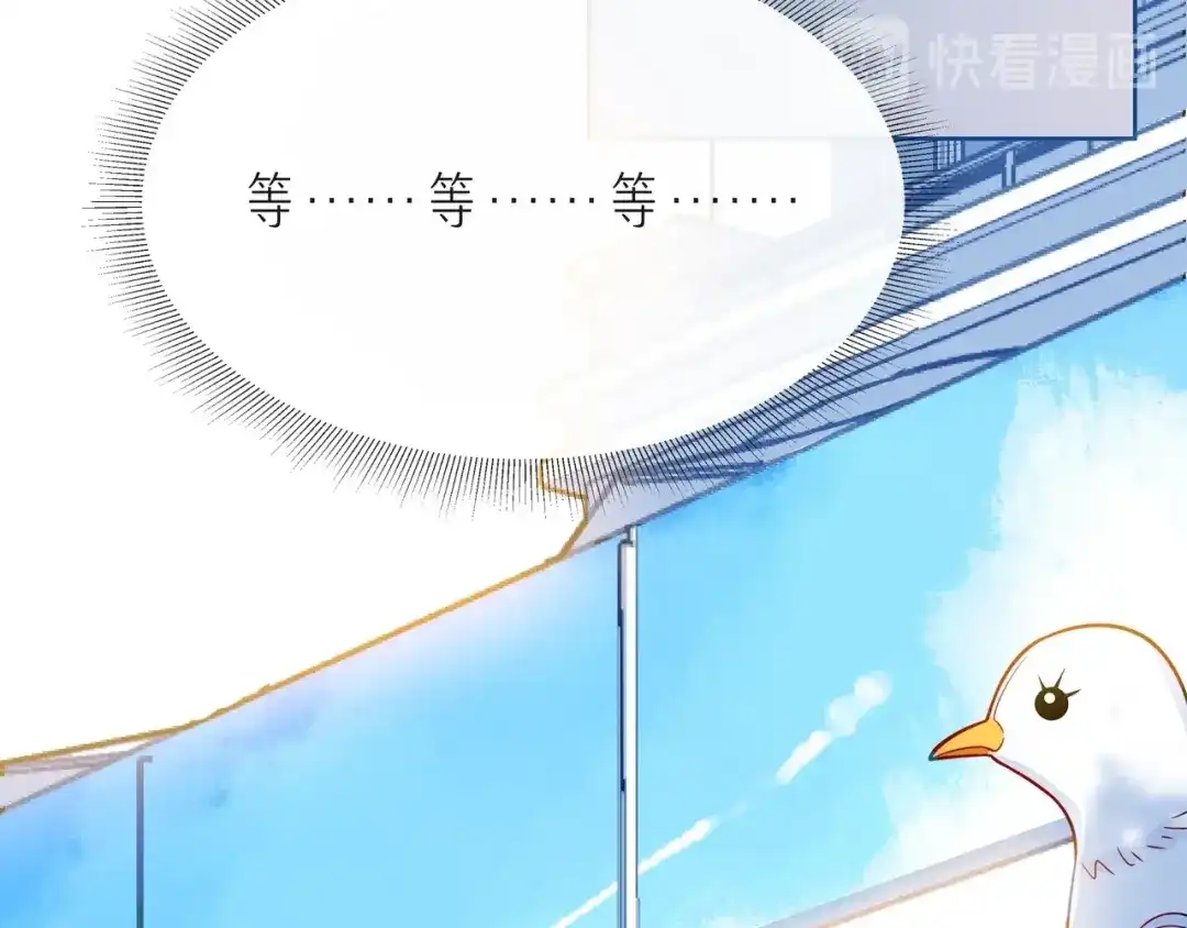 《触碰的旋律》第45话 容我拒绝 第110页