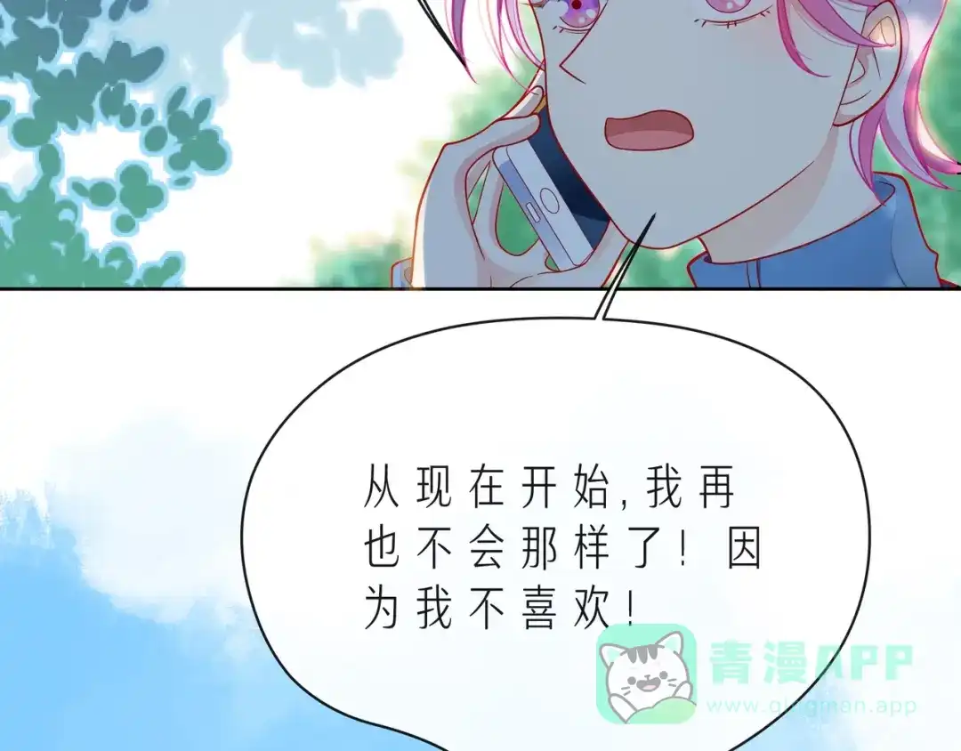 《触碰的旋律》第45话 容我拒绝 第151页