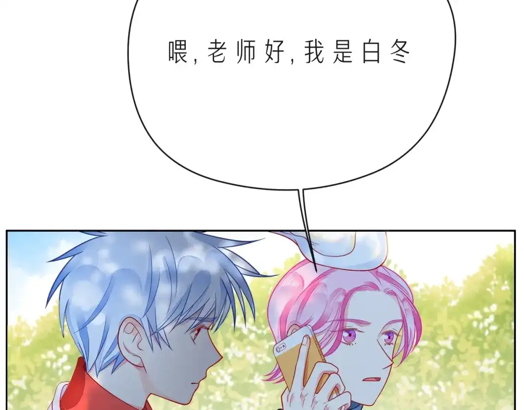 《触碰的旋律》第45话 容我拒绝 第138页