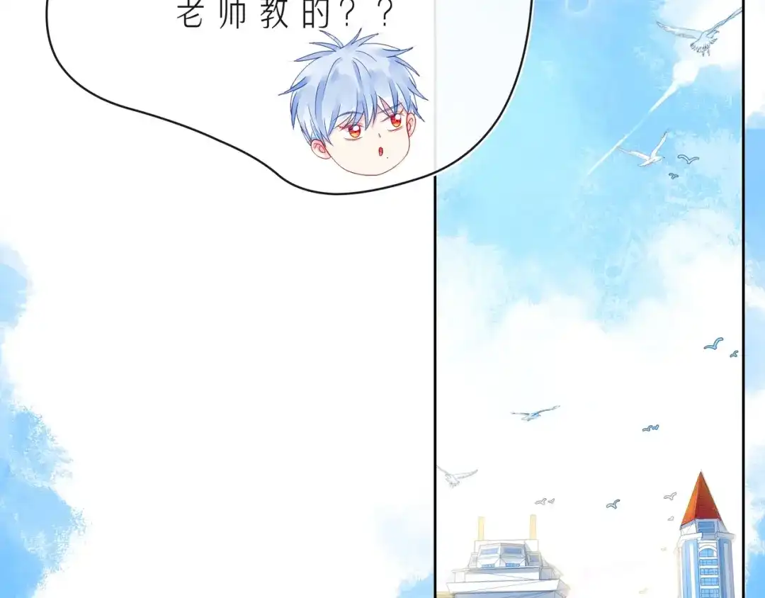 《触碰的旋律》第45话 容我拒绝 第169页