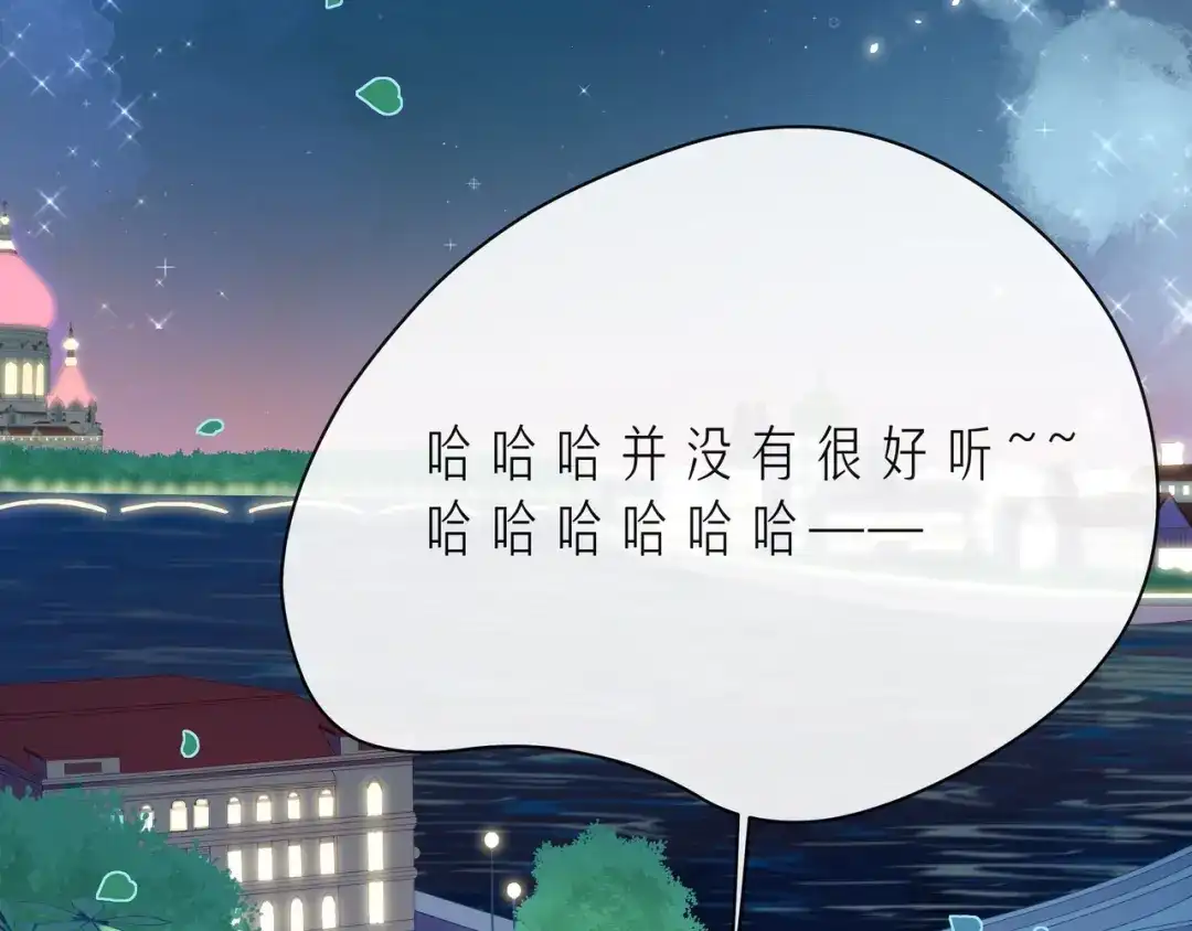《触碰的旋律》第45话 容我拒绝 第85页