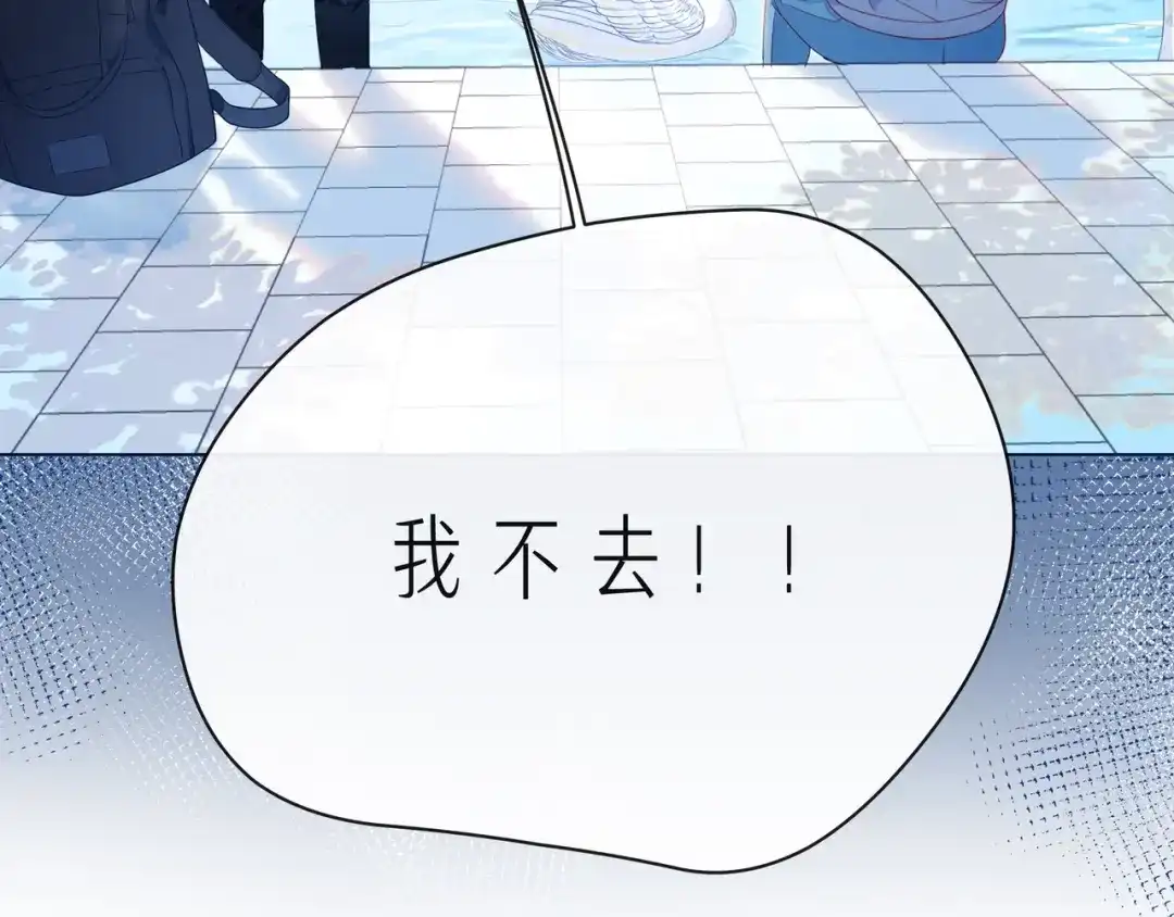 《触碰的旋律》第45话 容我拒绝 第155页