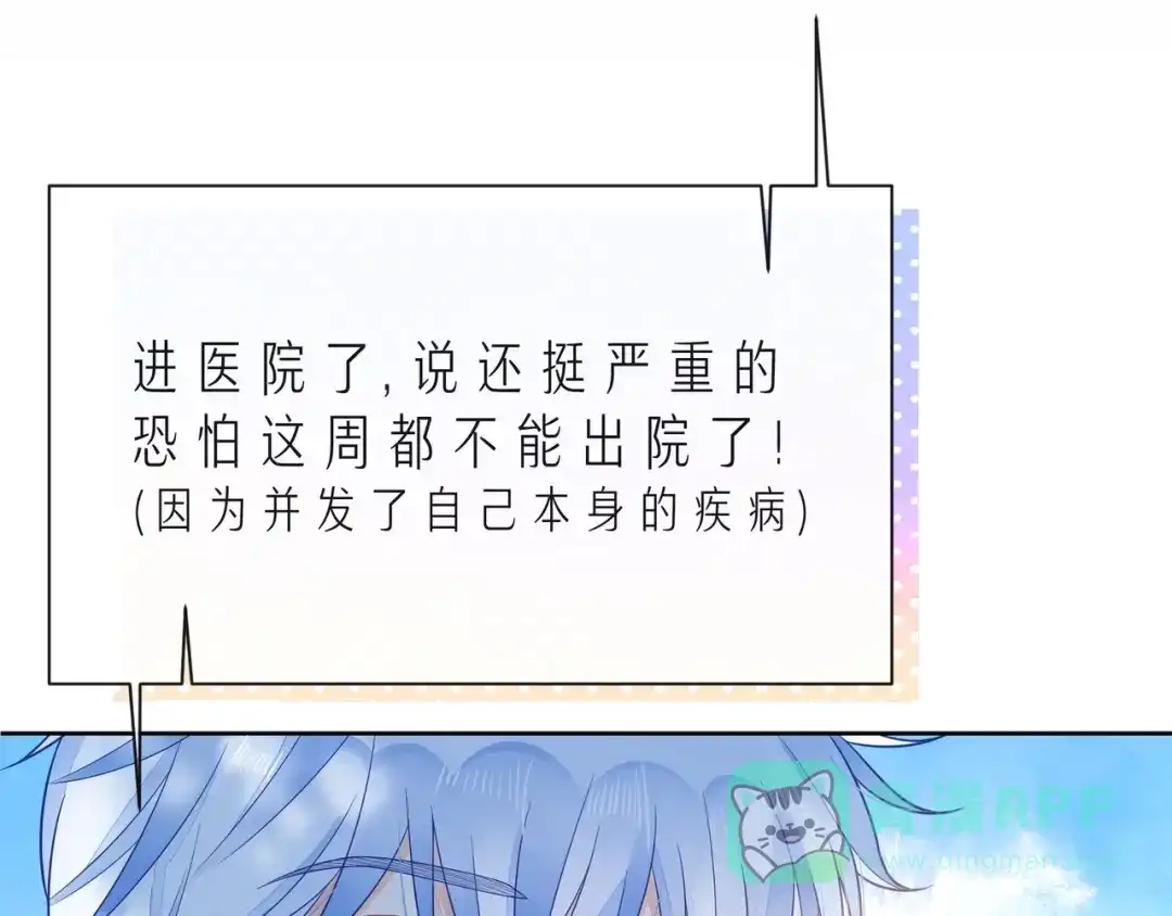 《触碰的旋律》第45话 容我拒绝 第101页