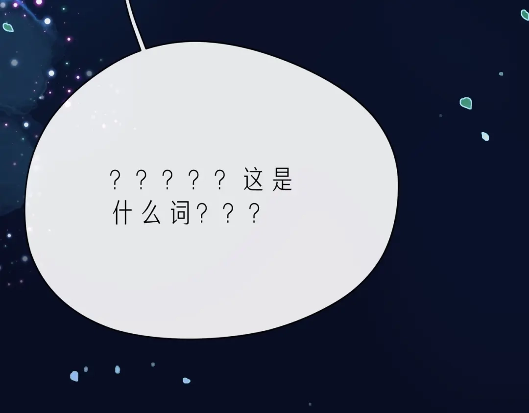 《触碰的旋律》第45话 容我拒绝 第80页