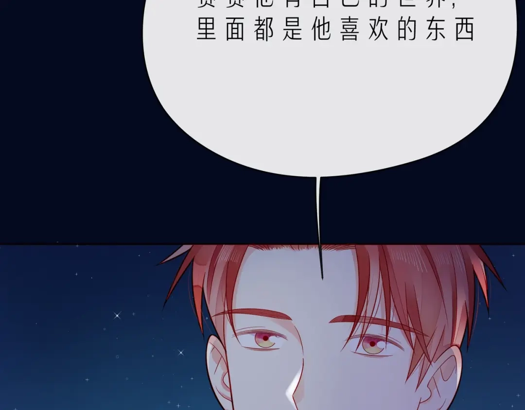 《触碰的旋律》第45话 容我拒绝 第37页
