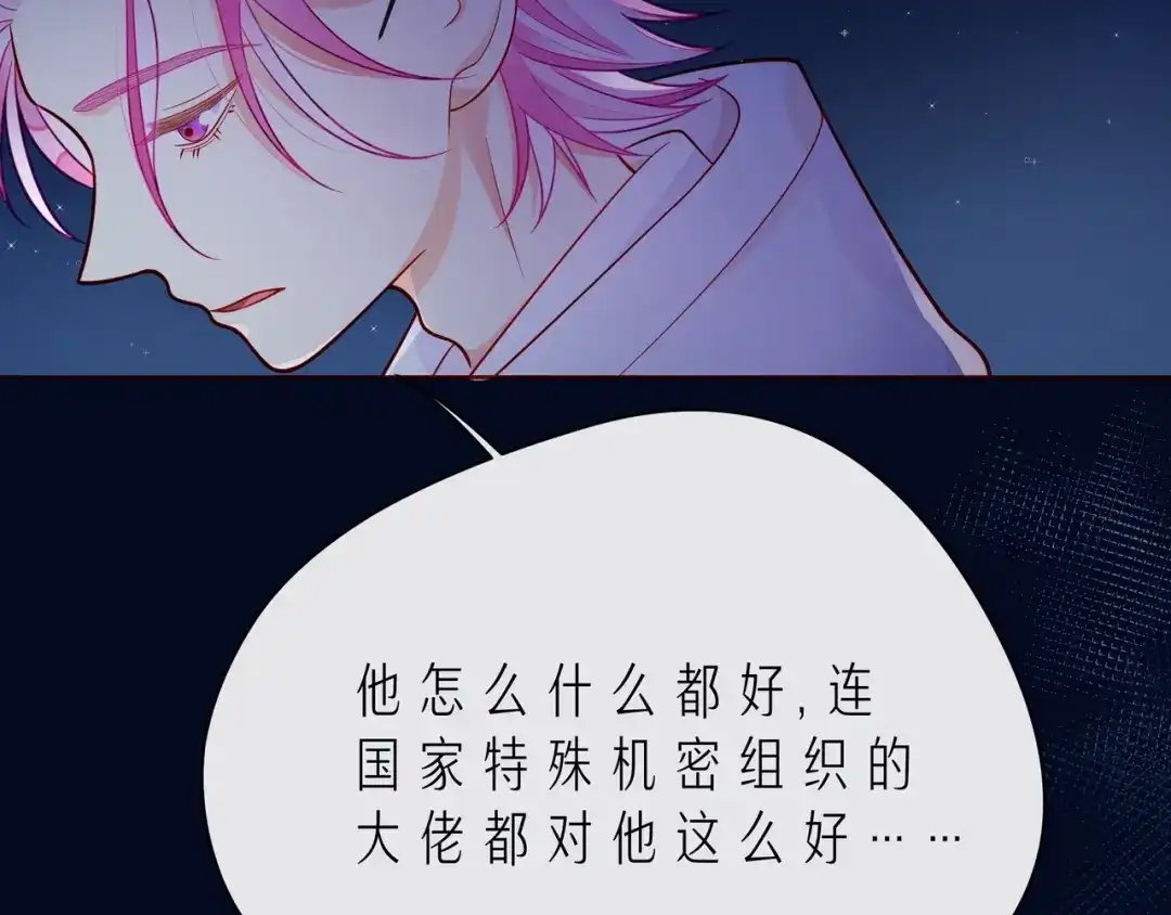 《触碰的旋律》第45话 容我拒绝 第33页