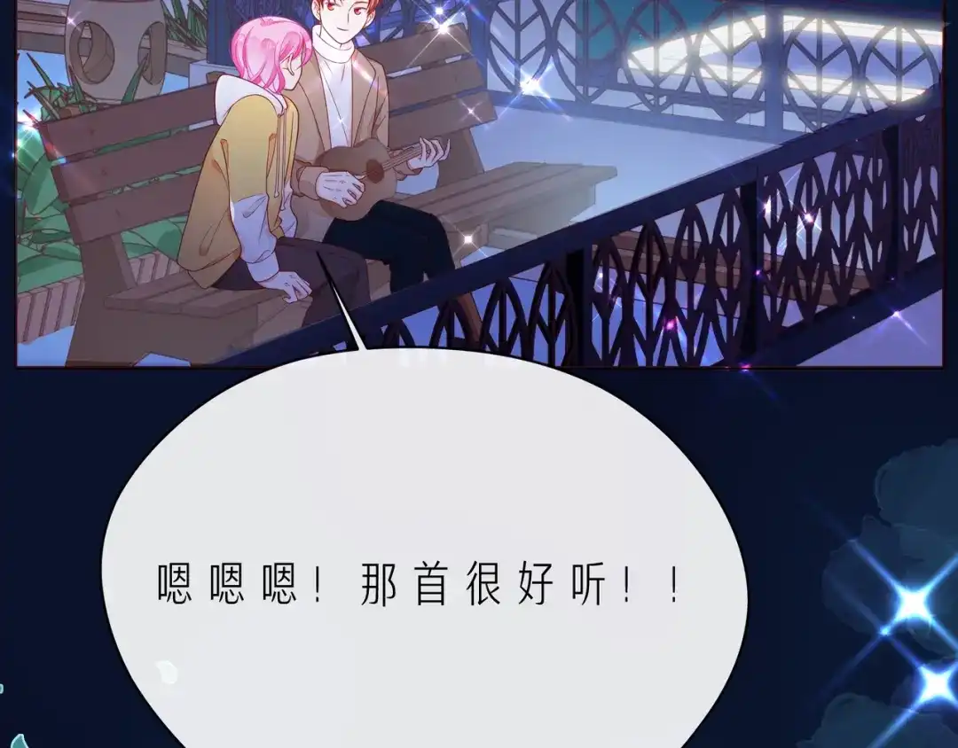 《触碰的旋律》第45话 容我拒绝 第74页