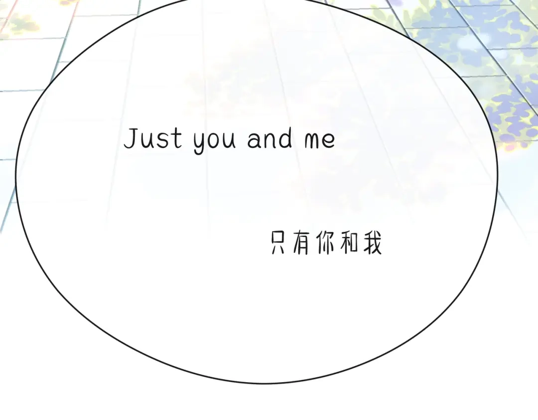 《触碰的旋律》第45话 容我拒绝 第179页