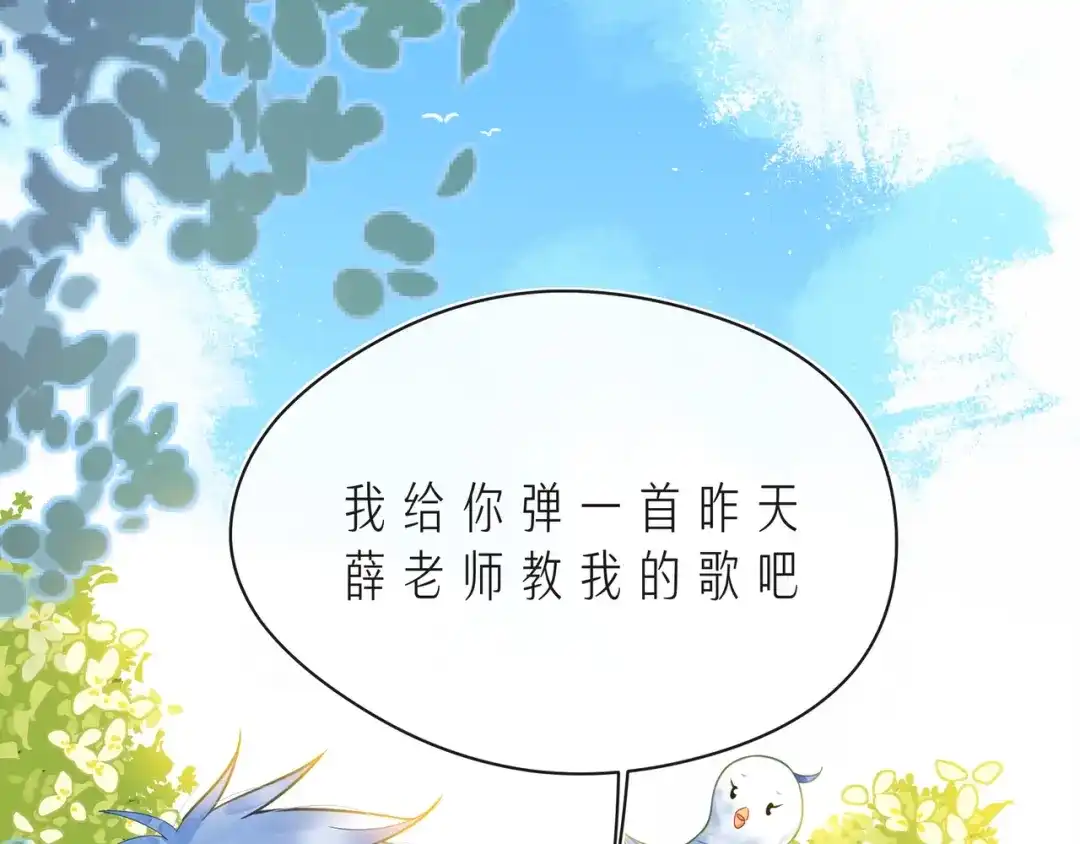 《触碰的旋律》第45话 容我拒绝 第163页