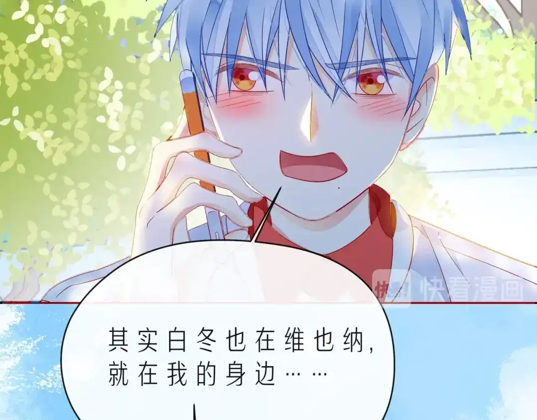 《触碰的旋律》第45话 容我拒绝 第129页
