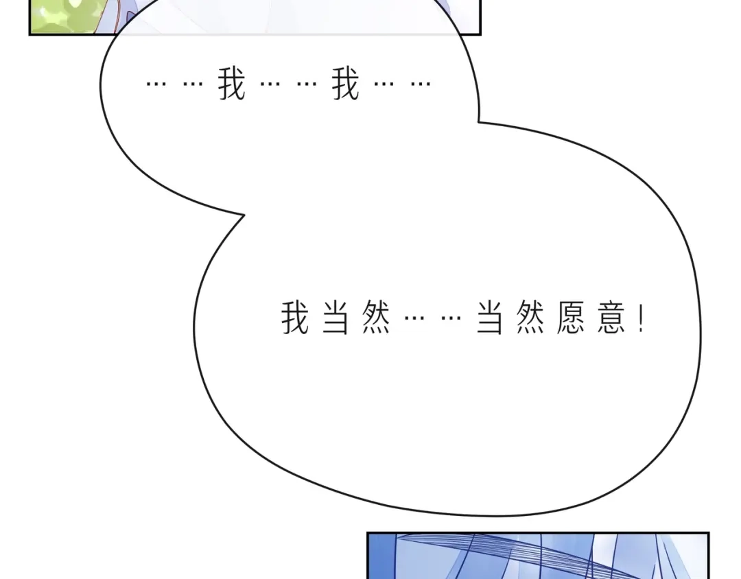 《触碰的旋律》第45话 容我拒绝 第108页