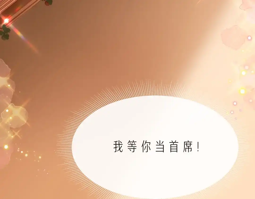 《触碰的旋律》第45话 容我拒绝 第22页