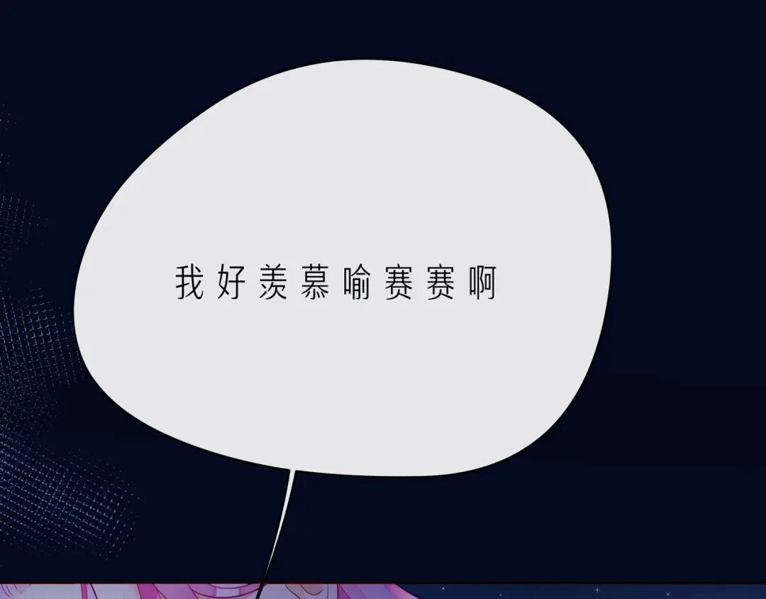 《触碰的旋律》第45话 容我拒绝 第32页