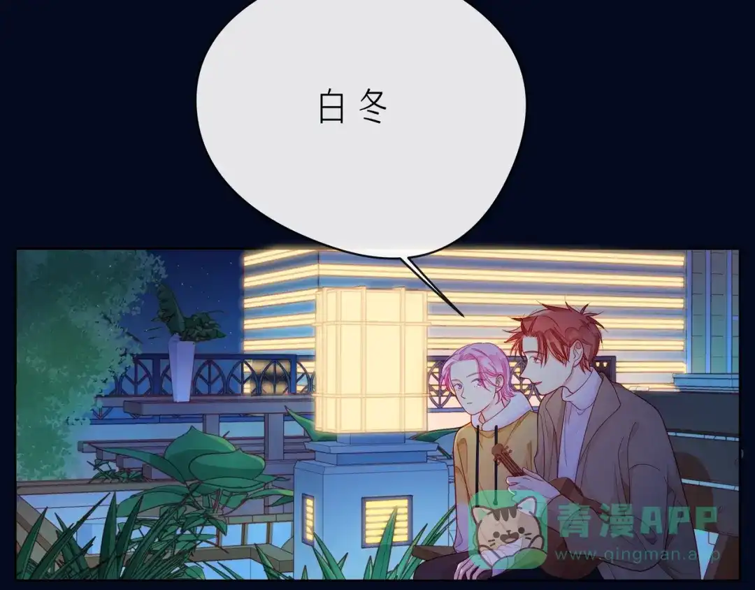 《触碰的旋律》第45话 容我拒绝 第41页