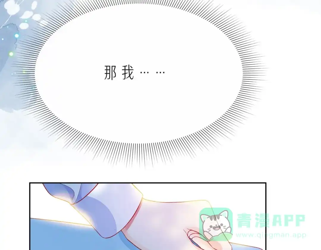 《触碰的旋律》第45话 容我拒绝 第126页