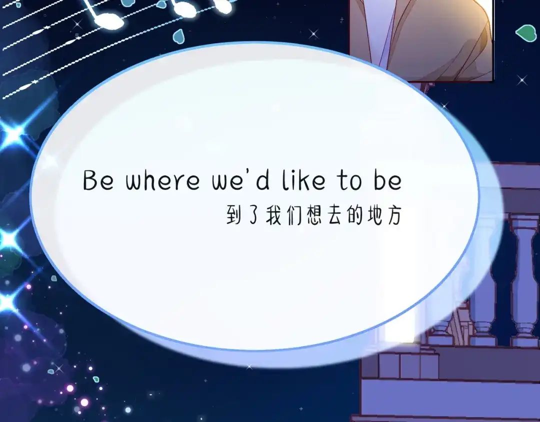 《触碰的旋律》第45话 容我拒绝 第67页