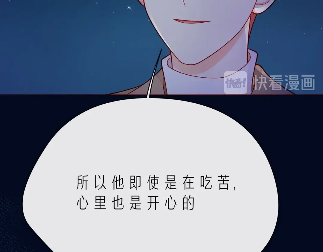 《触碰的旋律》第45话 容我拒绝 第38页