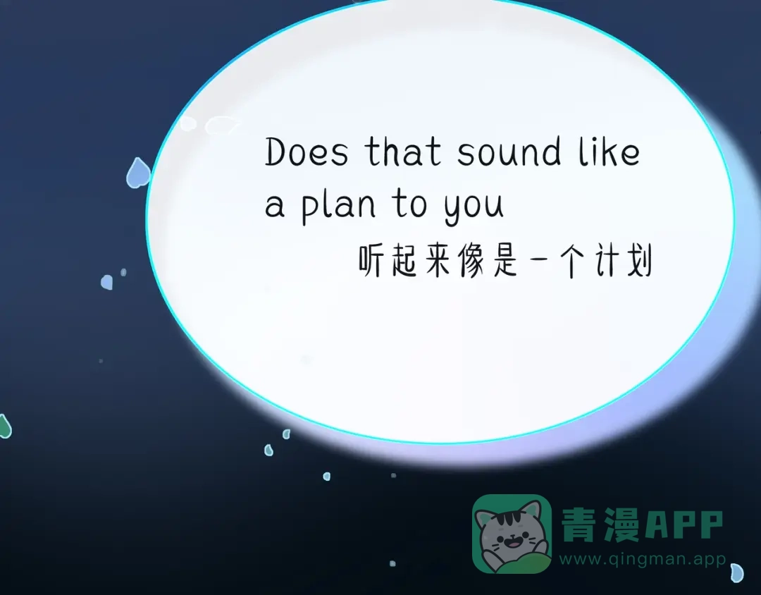 《触碰的旋律》第45话 容我拒绝 第61页