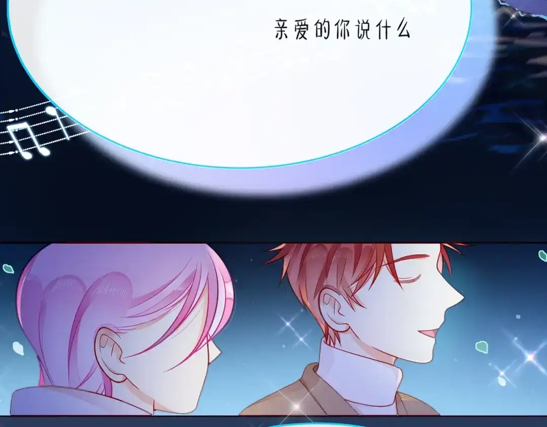 《触碰的旋律》第45话 容我拒绝 第60页