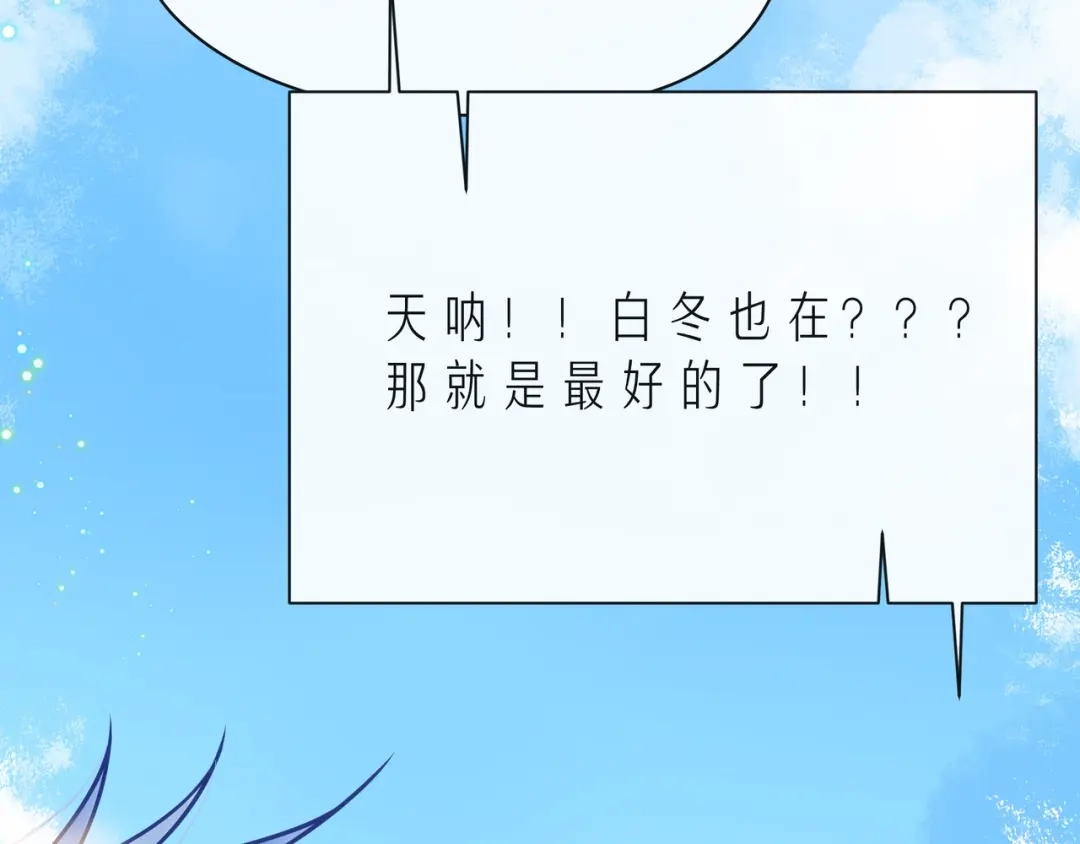 《触碰的旋律》第45话 容我拒绝 第130页