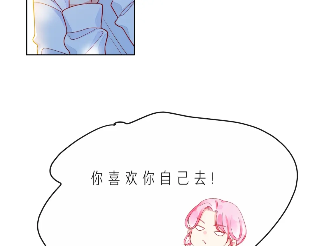 《触碰的旋律》第45话 容我拒绝 第159页