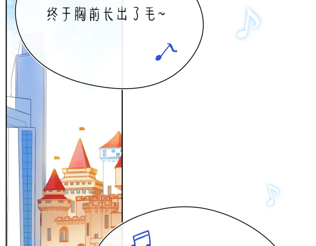 《触碰的旋律》第45话 容我拒绝 第167页