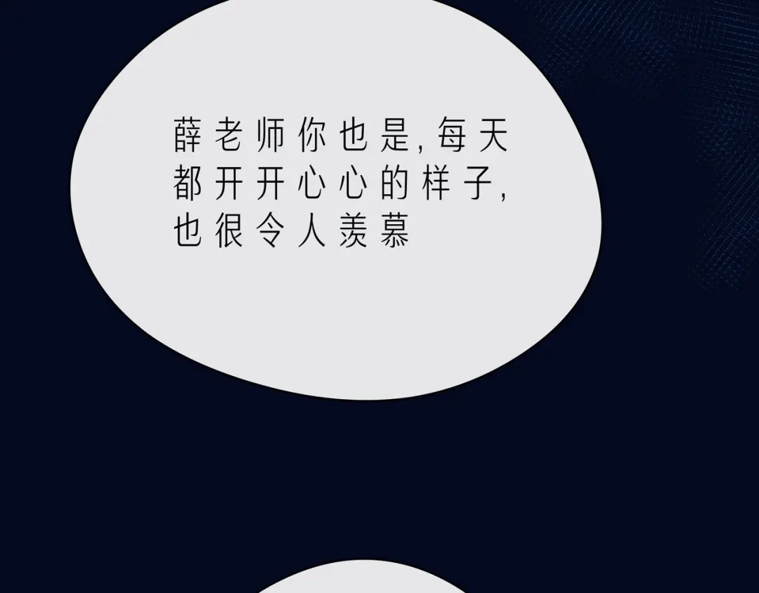 《触碰的旋律》第45话 容我拒绝 第40页