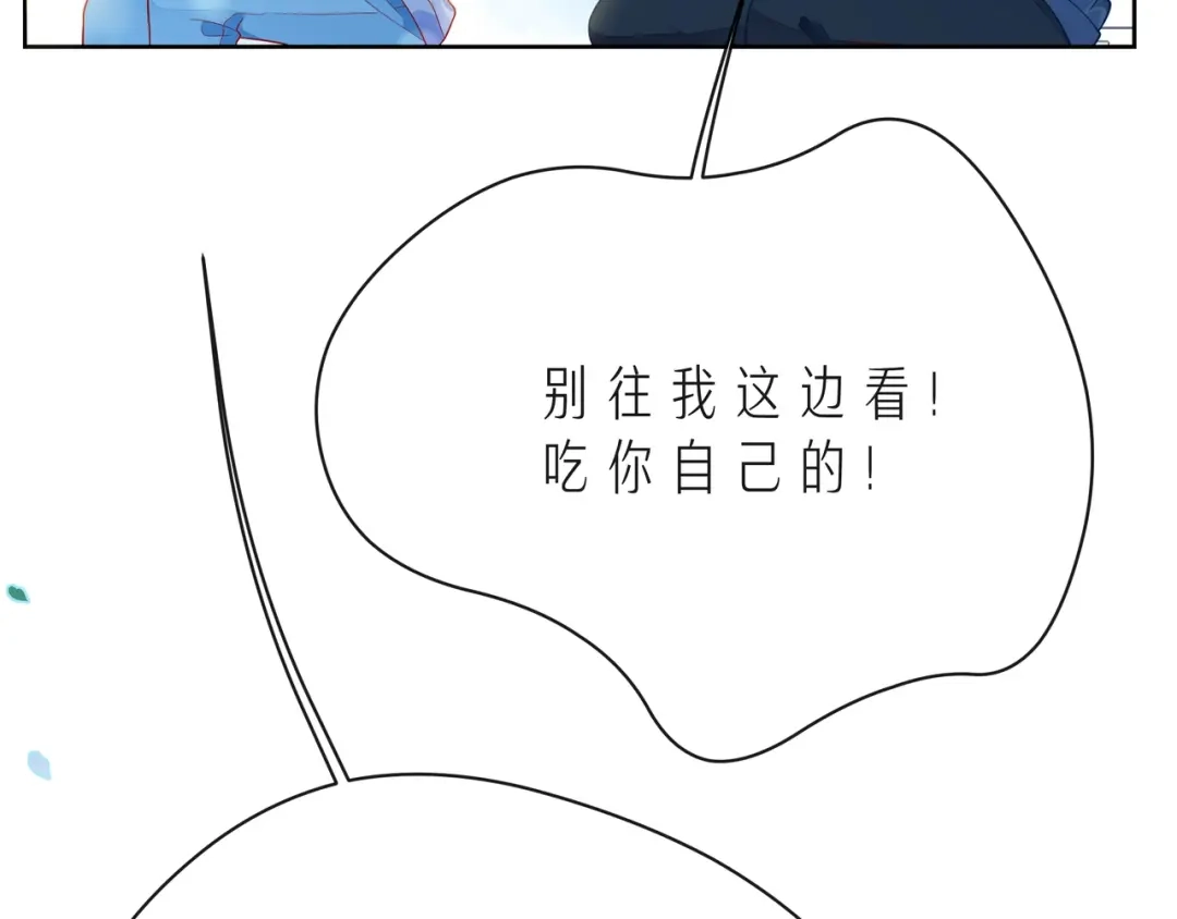 《触碰的旋律》第45话 容我拒绝 第95页