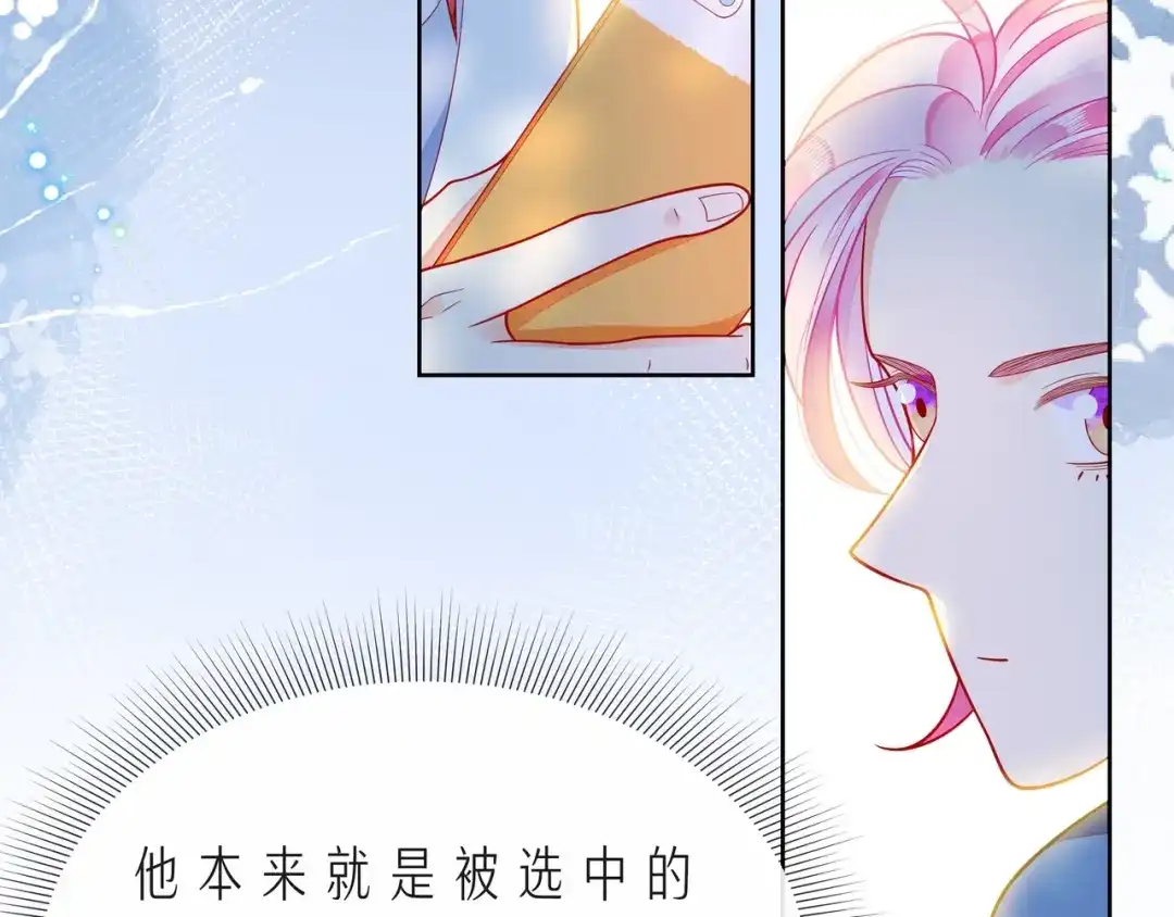 《触碰的旋律》第45话 容我拒绝 第123页