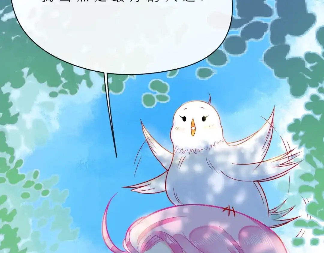 《触碰的旋律》第45话 容我拒绝 第143页