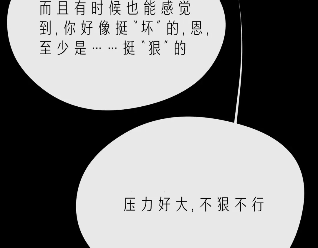 《触碰的旋律》第46话 在维也纳的演奏 第154页