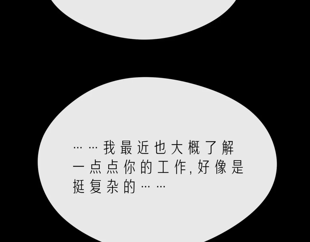 《触碰的旋律》第46话 在维也纳的演奏 第152页