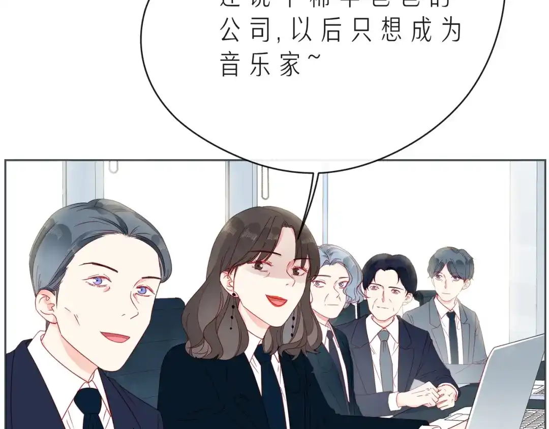 《触碰的旋律》第46话 在维也纳的演奏 第122页