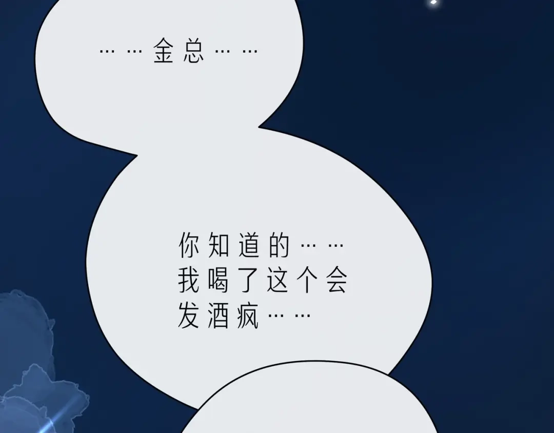 《触碰的旋律》第46话 在维也纳的演奏 第198页