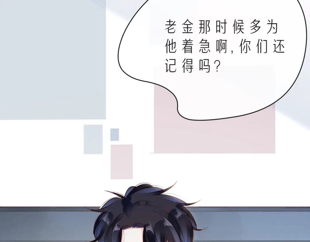 《触碰的旋律》第46话 在维也纳的演奏 第124页