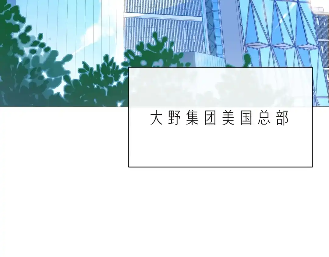 《触碰的旋律》第46话 在维也纳的演奏 第117页