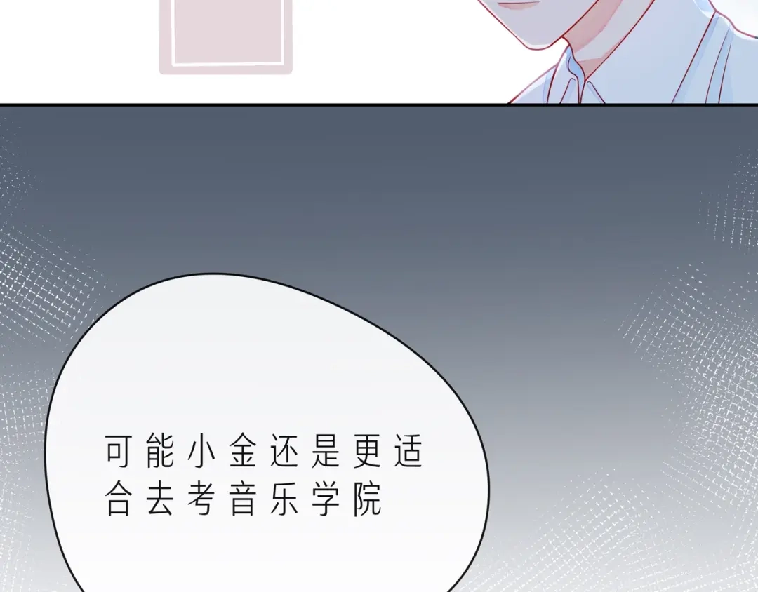 《触碰的旋律》第46话 在维也纳的演奏 第138页