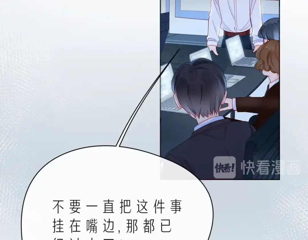 《触碰的旋律》第46话 在维也纳的演奏 第140页