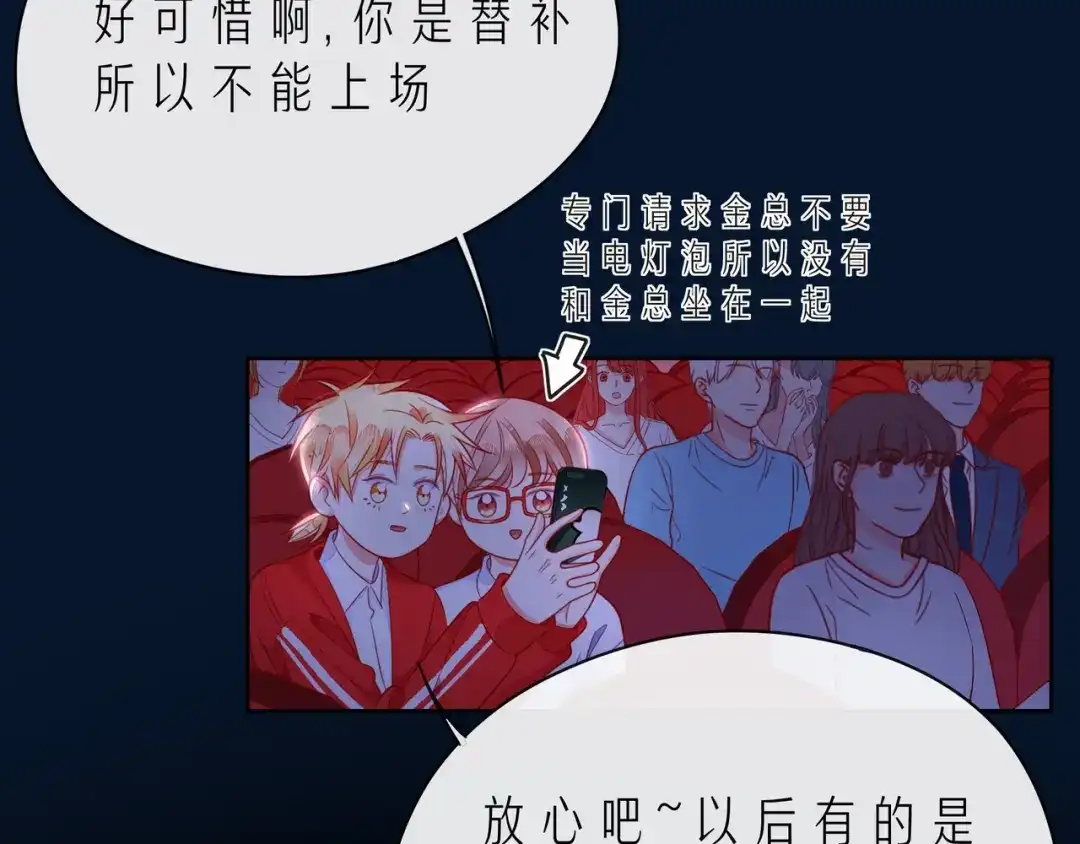 《触碰的旋律》第46话 在维也纳的演奏 第35页