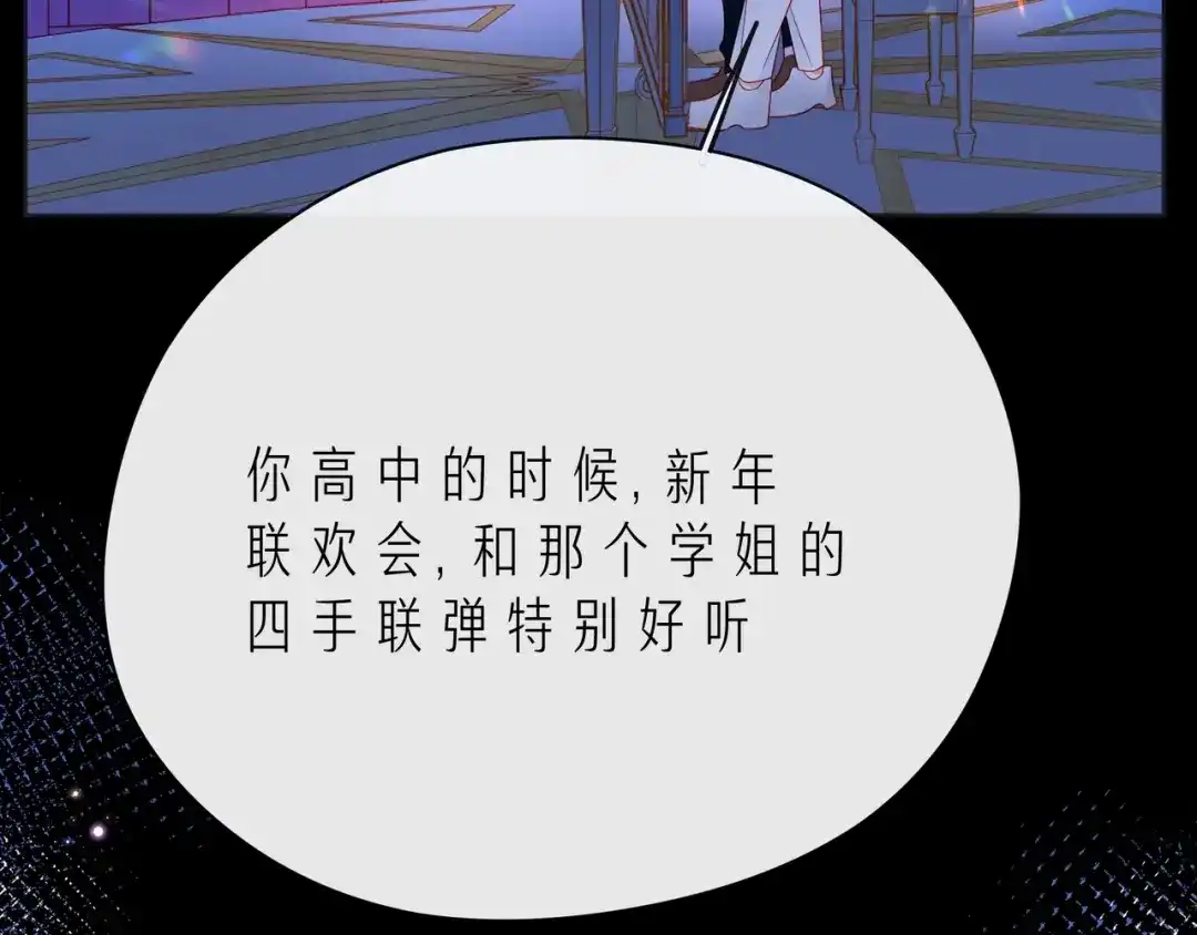 《触碰的旋律》第46话 在维也纳的演奏 第179页