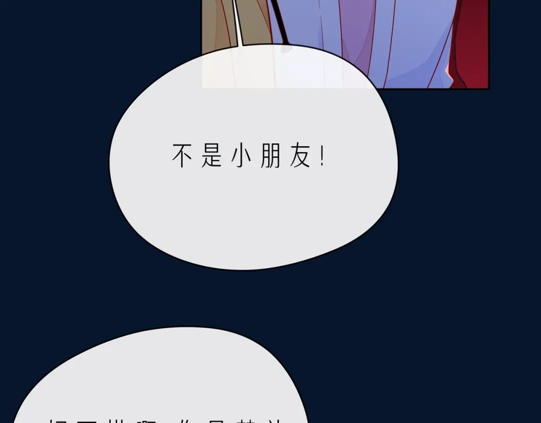 《触碰的旋律》第46话 在维也纳的演奏 第34页
