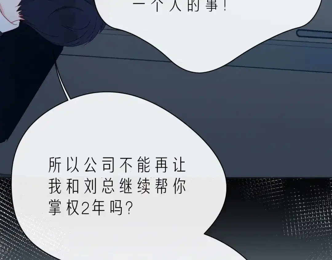 《触碰的旋律》第46话 在维也纳的演奏 第135页