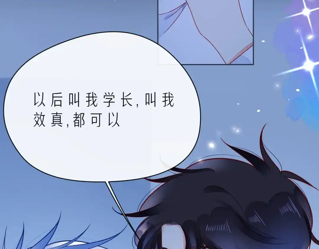 《触碰的旋律》第46话 在维也纳的演奏 第203页