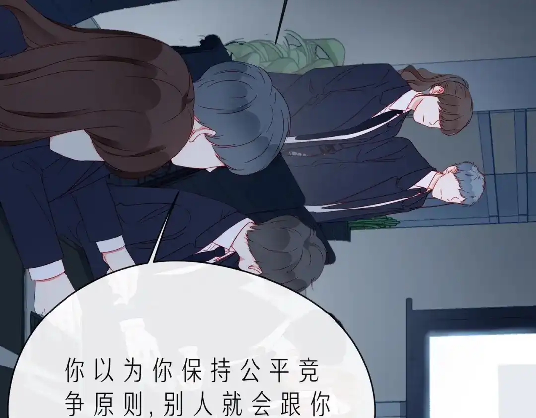 《触碰的旋律》第46话 在维也纳的演奏 第132页