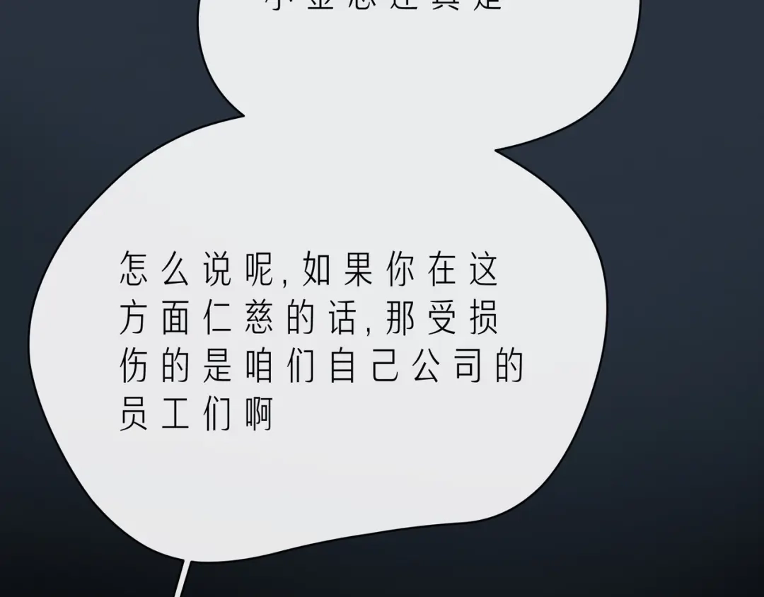 《触碰的旋律》第46话 在维也纳的演奏 第130页